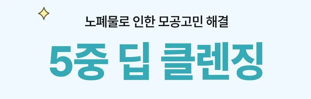 [망곰 콜라보] 일소 슈퍼 멜팅 세범 클렌징오일 200ml 기획 (+스크런치) 상세페이지 18